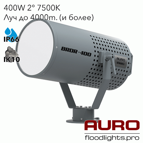 Дальнобойный поисковый прожектор AURO-PRO-FL-BRDR-400